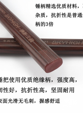 澳新工具特钢绝缘柄羊角锤子纯钢木工铁锤工地铁榔头钉锤带磁奥新