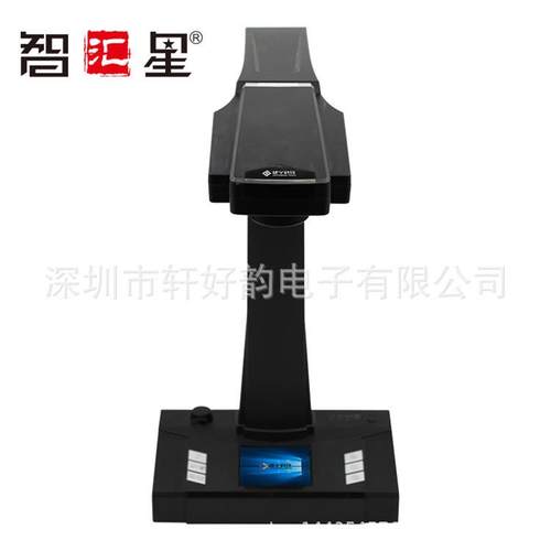 智汇星V32高拍仪1800万像素书籍成册扫描仪超清A3幅面曲面展平 - 图0