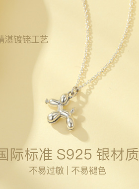 气球狗纯银项链520送女朋友礼物