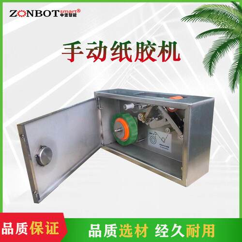 纸箱自动封胶纸机彩盒自动封箱机文具胶纸机小巧胶带封箱器 - 图1
