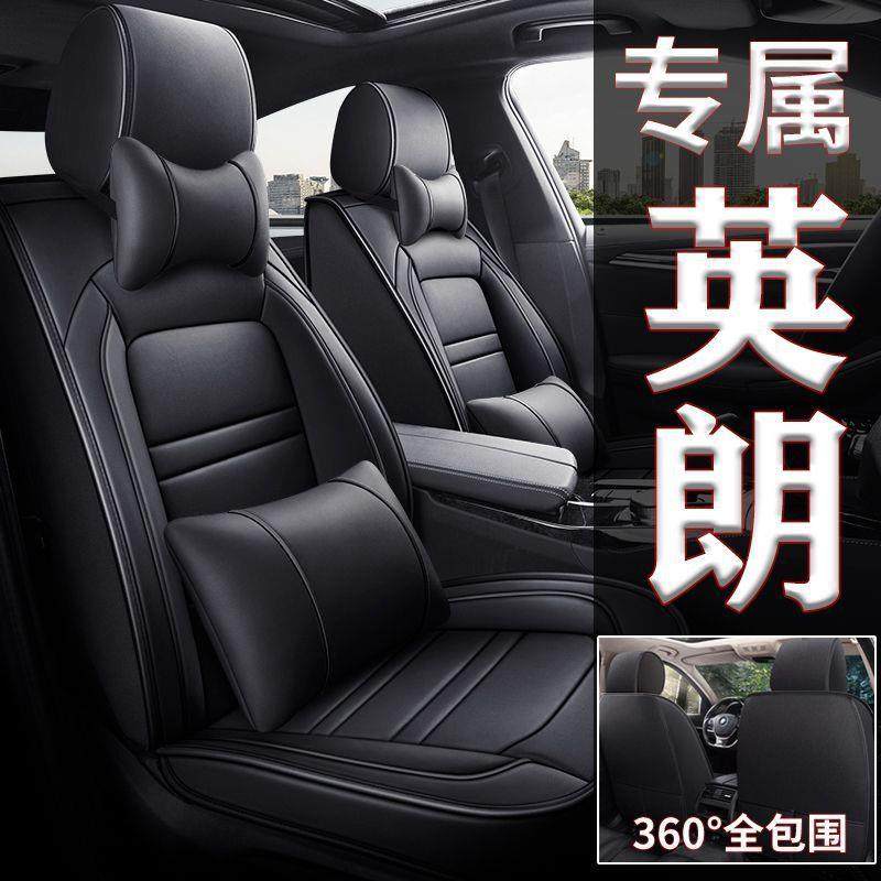 专用别克英朗全包围坐垫四季座套超纤皮冰丝头枕腰靠卡通,淘宝优惠券,粉丝福利购,淘宝优惠卷