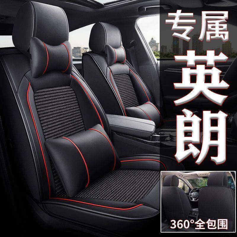 专用别克英朗全包围坐垫四季座套超纤皮冰丝头枕腰靠卡通,淘宝优惠券,粉丝福利购,淘宝优惠卷