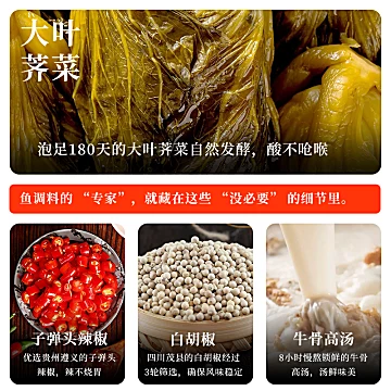 红福人家酸菜鱼调料360g[4元优惠券]-寻折猪
