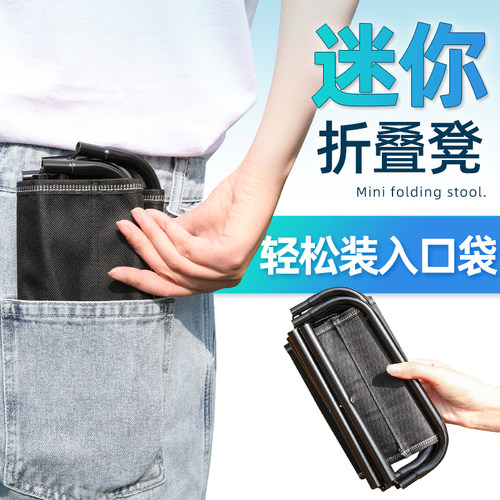 折叠凳便携式户外折叠椅子马扎凳伸缩凳子排队钓鱼露营超轻小板凳 - 图0