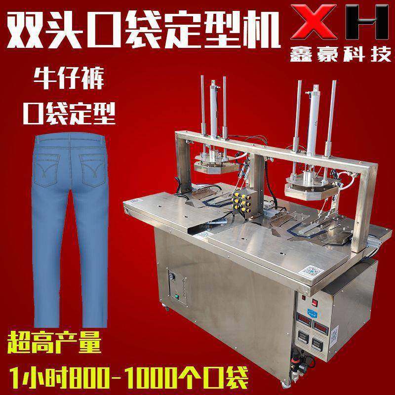 口袋定型机电脑自动高速双头烫袋机服装口袋折边机针织布口袋,淘宝优惠券,粉丝福利购,淘宝优惠卷