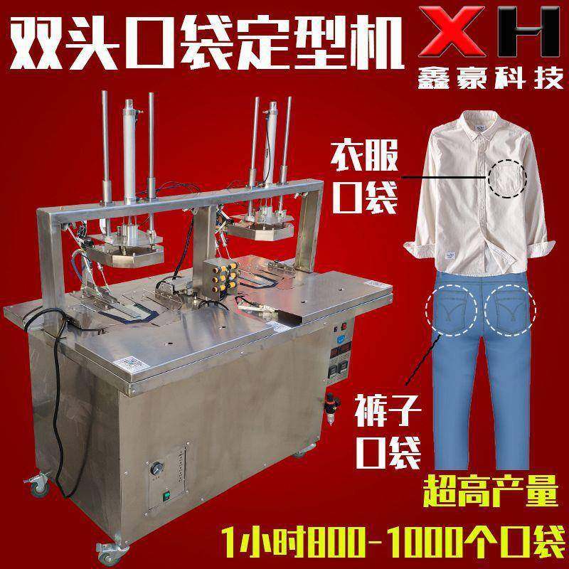 口袋定型机电脑自动高速双头烫袋机服装口袋折边机针织布口袋,淘宝优惠券,粉丝福利购,淘宝优惠卷
