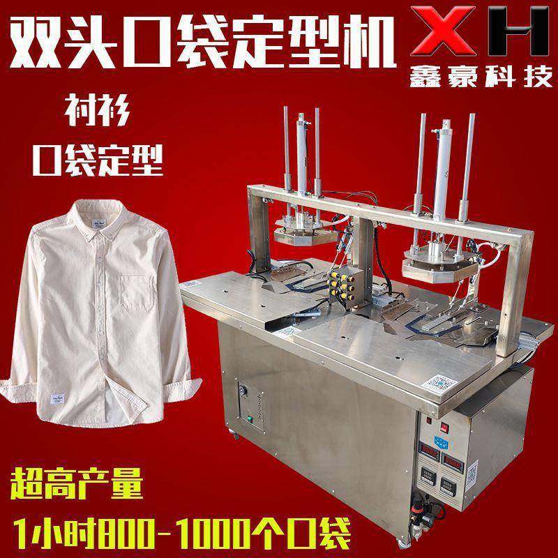 口袋定型机电脑自动高速双头烫袋机服装口袋折边机针织布口袋,淘宝优惠券,粉丝福利购,淘宝优惠卷