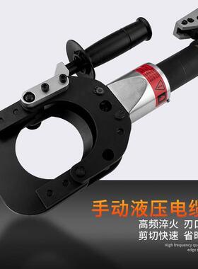 开拓手动液压电缆剪剪铜铝铠装电缆整体式液压断线钳液压线缆剪