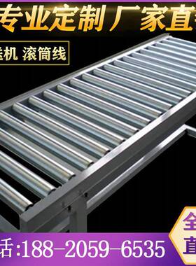 动力滚筒输送机滚轮传送带地滚线滚筒线流水线自动化输送线滚筒架