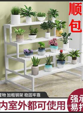 加厚阳台落地花架北欧风格置物架多层梯形室内室外防水防锈花盆架