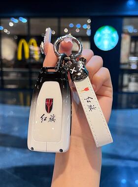 适用红旗hs5钥匙套新2023款高档渐变20-22-23-24款h5车hs3金属h9