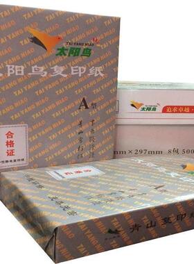 供应a4复印纸500张80克a4纸70g打印纸整箱办公用纸白纸