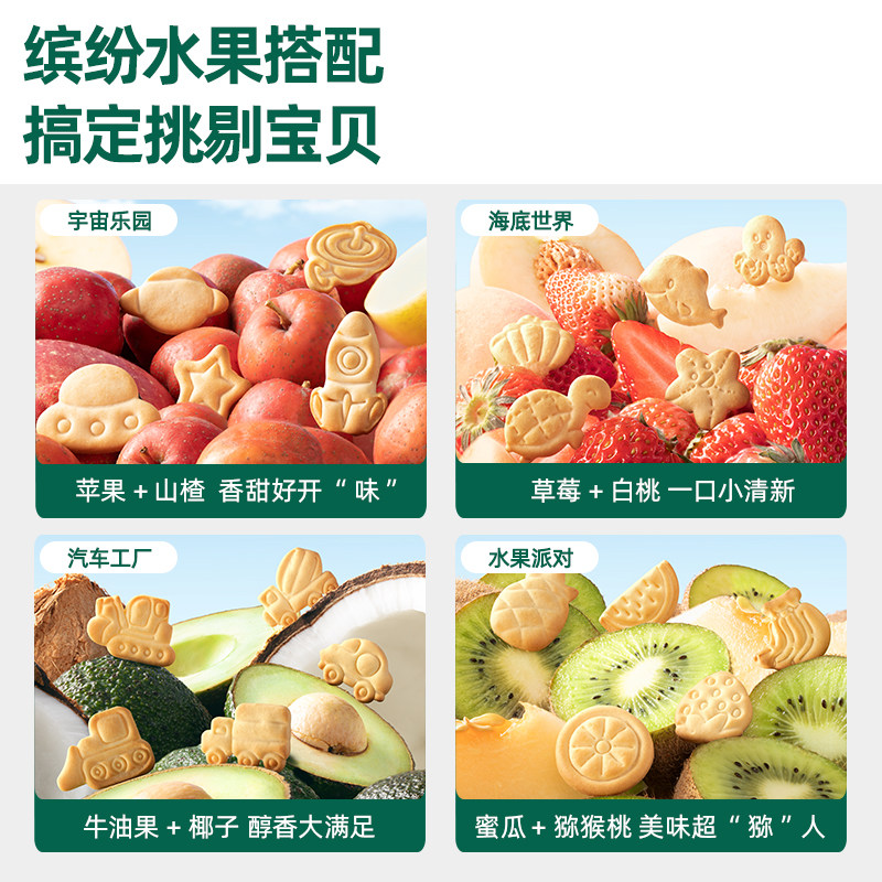 英氏婴幼儿饼干宇宙乐园趣味宝宝零食汽车工厂海底世界动物饼干,淘宝优惠券,粉丝福利购,淘宝优惠卷