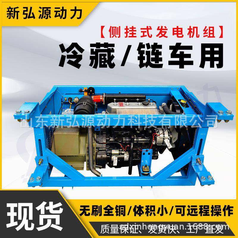 现款25kw柴油发电机组锡制柴冷链车冷货设PEO备冷藏车用发电机组,淘宝优惠券,粉丝福利购,淘宝优惠卷