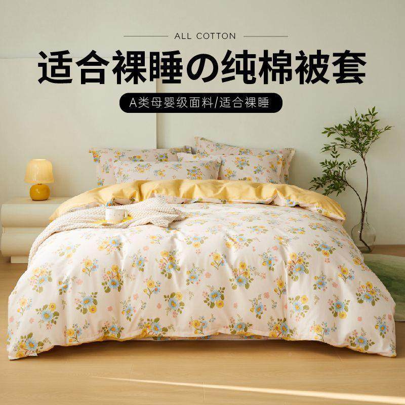 A类纯.棉3被套件180单x200x20四季通用单人宿舍100全棉88339褥子,淘宝优惠券,粉丝福利购,淘宝优惠卷