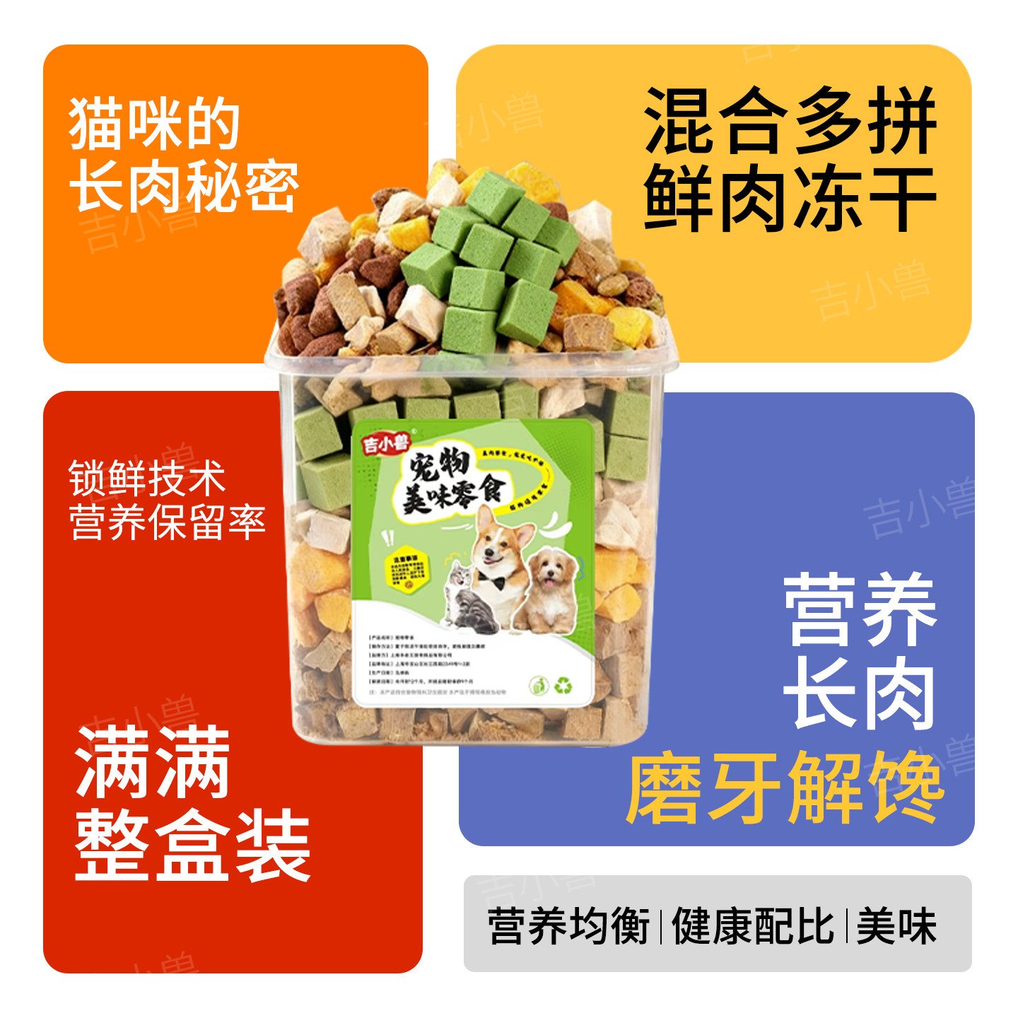 吉小兽狗狗冻干零食鸡胸肉鸡肉粒十拼全家桶800g狗狗营养增肥拌粮,淘宝优惠券,粉丝福利购,淘宝优惠卷