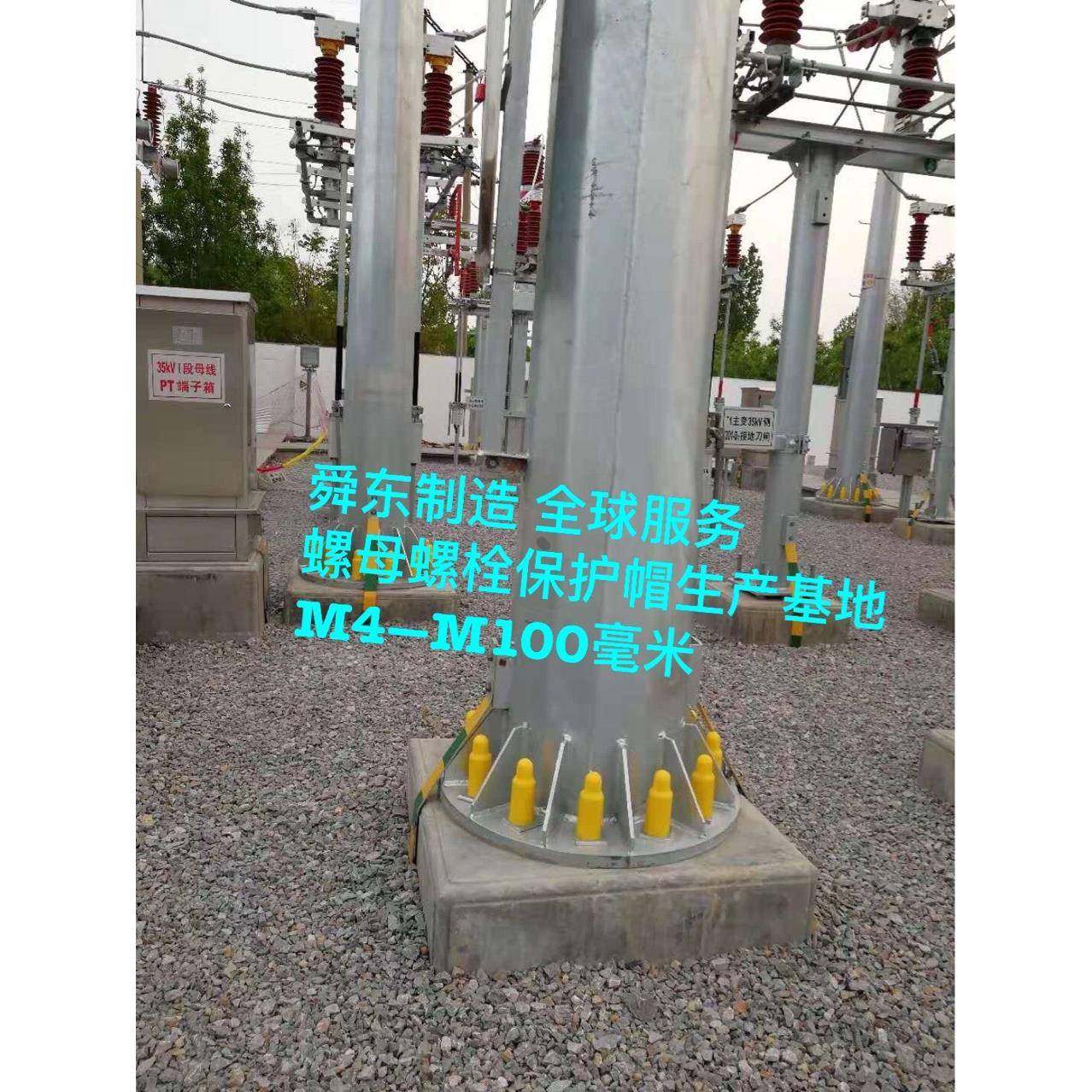 六角螺母保护帽M4-M100基础螺栓保护帽双螺母保护套,淘宝优惠券,粉丝福利购,淘宝优惠卷