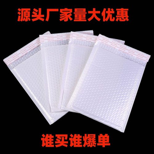 条形气泡袋信封袋打包自粘袋服装包装泡沫快递袋信封式环保材质 - 图1