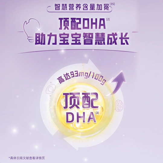 0元试喝丨佳贝艾特悦启3段婴幼儿配方奶粉三段150g荷兰进口羊奶粉