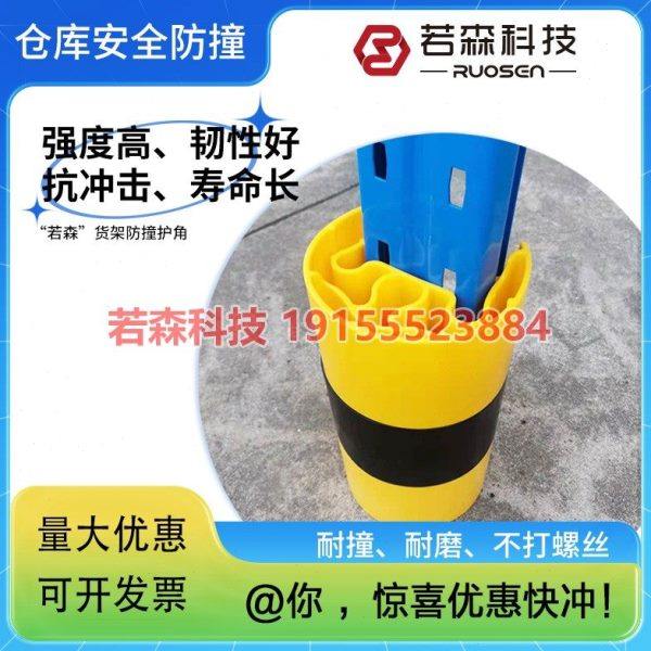 重型货架防撞塑料保护套 护角  仓储货架防撞套90立柱 非铁护脚,淘宝优惠券,粉丝福利购,淘宝优惠卷