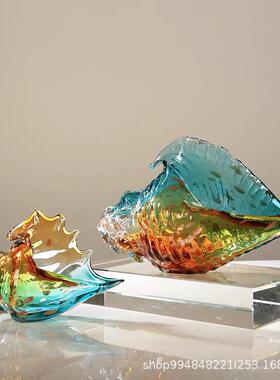 轻艺术琉璃多琉璃海螺彩玄海螺摆件厅酒店关酒柜客办公室现代简约