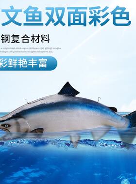 三文鱼立体双玻面仿内真鱼模型璃钢雕塑室装饰海洋品工艺墙swmlts