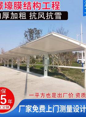 承接膜结构停车棚汽车停车棚小区景观棚自行车棚张拉膜遮阳遮雨棚