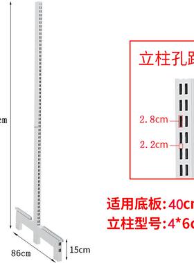 超市货架配件加厚加宽层板底板背板托臂柱子立柱单双面立柱