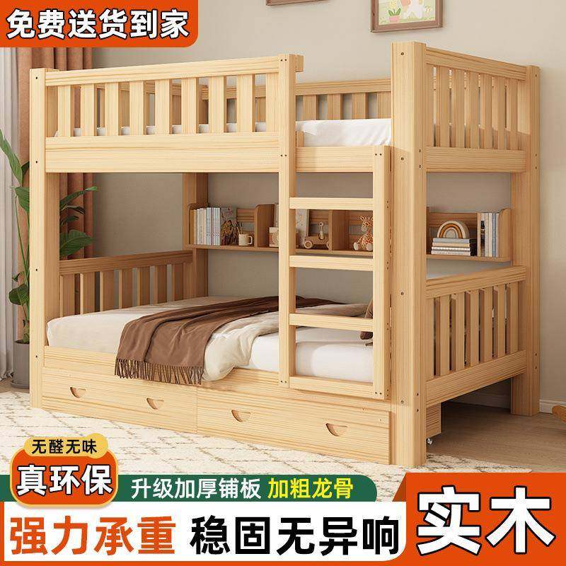 实木床双层床成人两层高低床双人床小户型儿童床上下铺木床子母床,淘宝优惠券,粉丝福利购,淘宝优惠卷