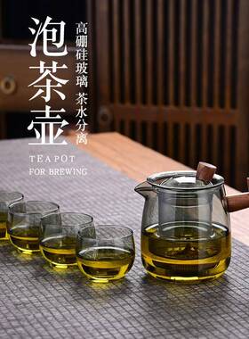 耐热玻璃茶壶木把烟榭壶黑色茶水分离煮茶壶泡茶壶玻璃壶茶具套装