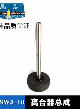 杭州台钻SWJ-6SWJ-12攻丝机离合器总成摩擦轮/摩擦片配件