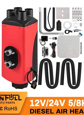 5KW车载柴暖驻车加热器24V燃油暖风机12V5KW车载暖风机CEROSH