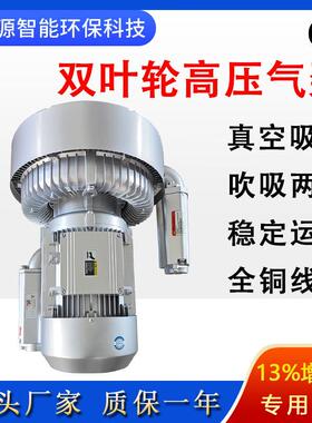 2JM820H27草坪拉丝机高压风机不锈钢风刀吹水除尘旋涡气泵真空泵