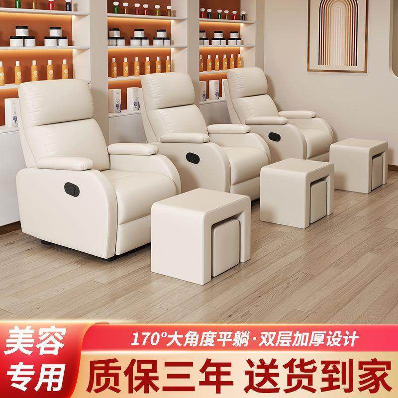 美容椅美甲沙发美足美脚美睫电动单人多功能足浴做脚足疗可躺椅子,淘宝优惠券,粉丝福利购,淘宝优惠卷