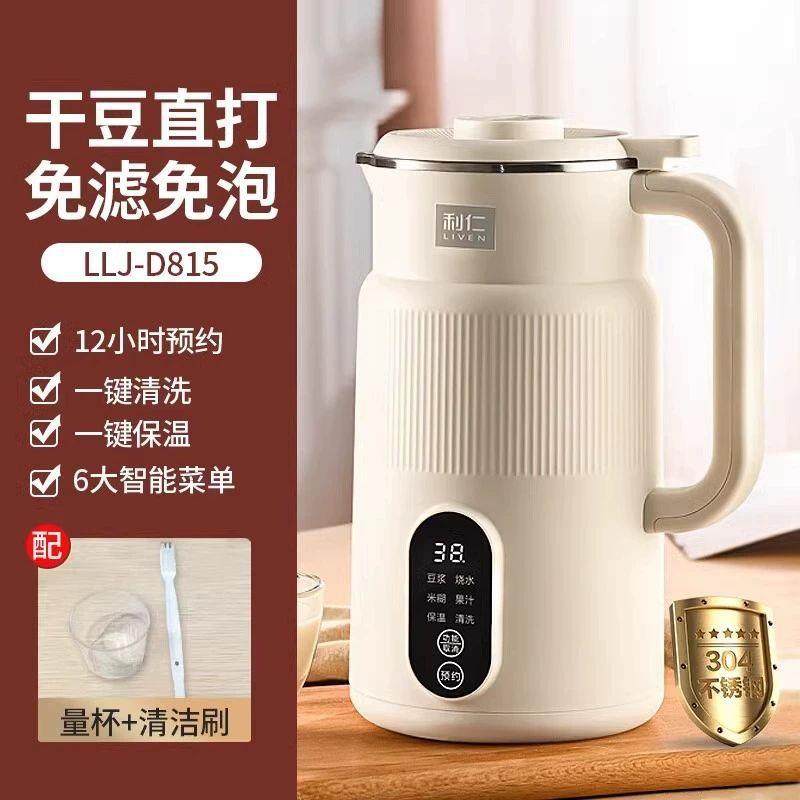 豆浆机家用破壁机小型钢米糊机多功能全自动免过滤免煮工厂直销,淘宝优惠券,粉丝福利购,淘宝优惠卷