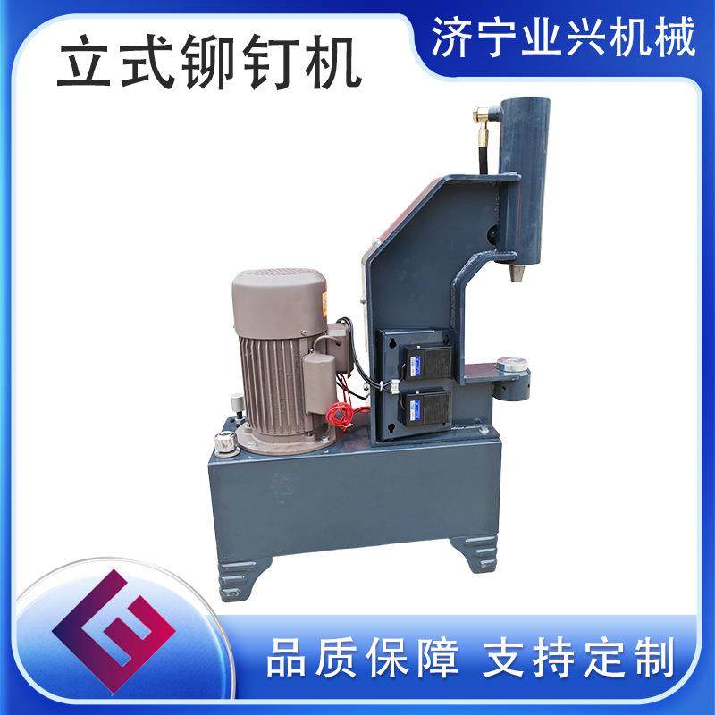 业兴卧式液压投铆机操作简单立式电动刹车片铆钉机,淘宝优惠券,粉丝福利购,淘宝优惠卷