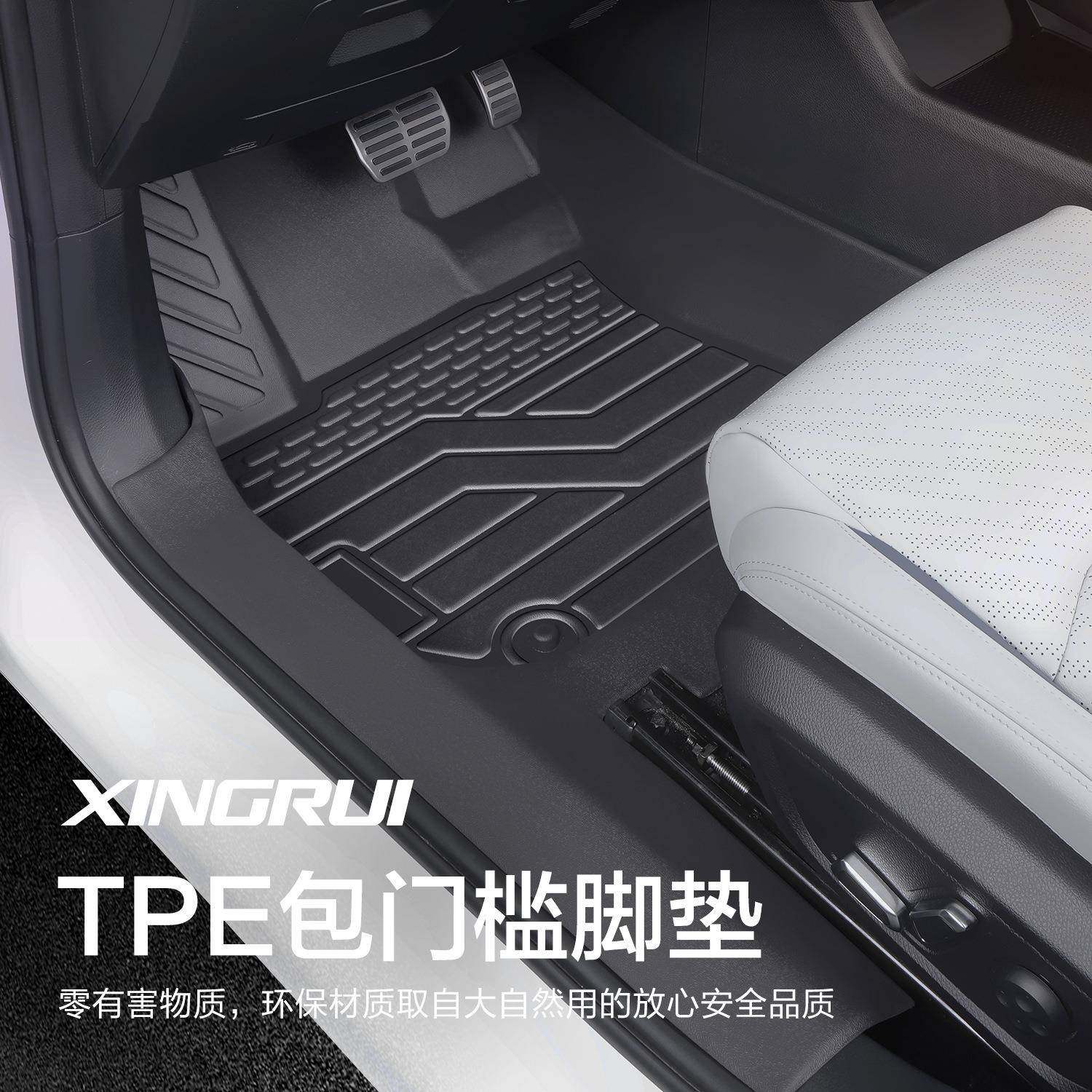 适用吉利星瑞汽车脚垫全包围专用车内装饰用品2023款星瑞TPE地垫,淘宝优惠券,粉丝福利购,淘宝优惠卷