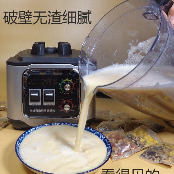 爱磨商用破壁豆浆机大容量4升早餐店磨豆浆机K80定时静音降噪型,淘宝优惠券,粉丝福利购,淘宝优惠卷