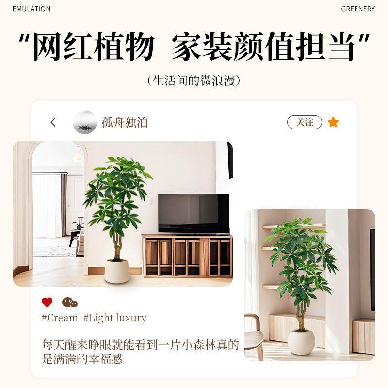发财树高端轻奢仿真绿植盆栽大叶伞假植物室内客厅落地式装饰摆件,淘宝优惠券,粉丝福利购,淘宝优惠卷