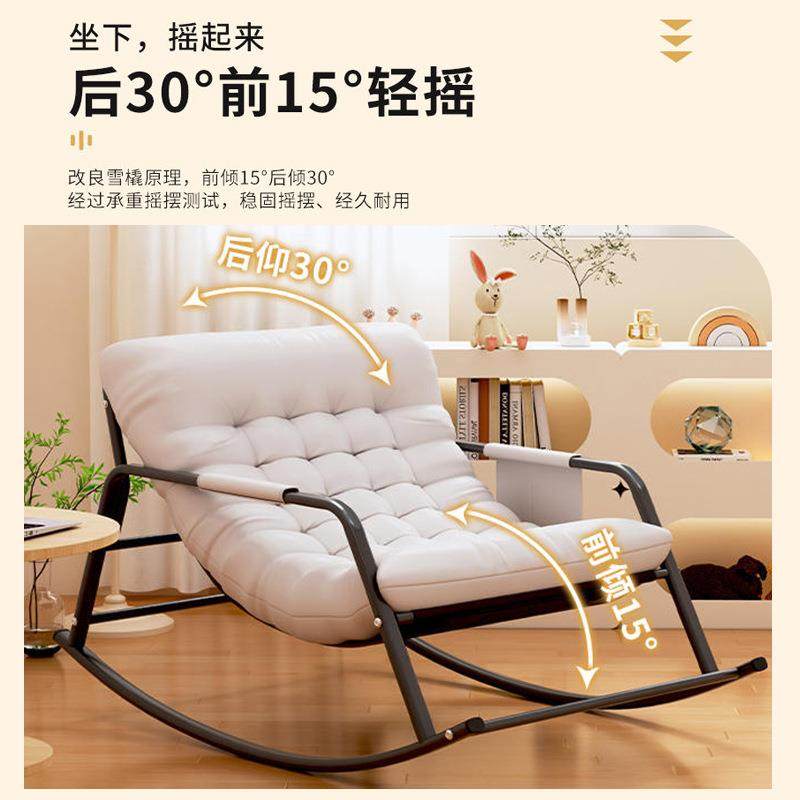 北欧风摇摇椅家用懒人沙发双人休闲椅阳台靠背椅客厅网红午休椅,淘宝优惠券,粉丝福利购,淘宝优惠卷