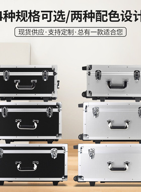 铝合金拉杆式工具箱航空箱家用仪器设备五金大号收纳箱带轮子铝箱