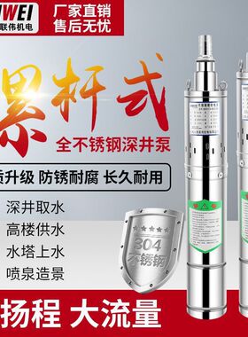 家用深井螺杆潜水泵高扬程抽水泵220V不锈钢小型抽水机单相深井泵