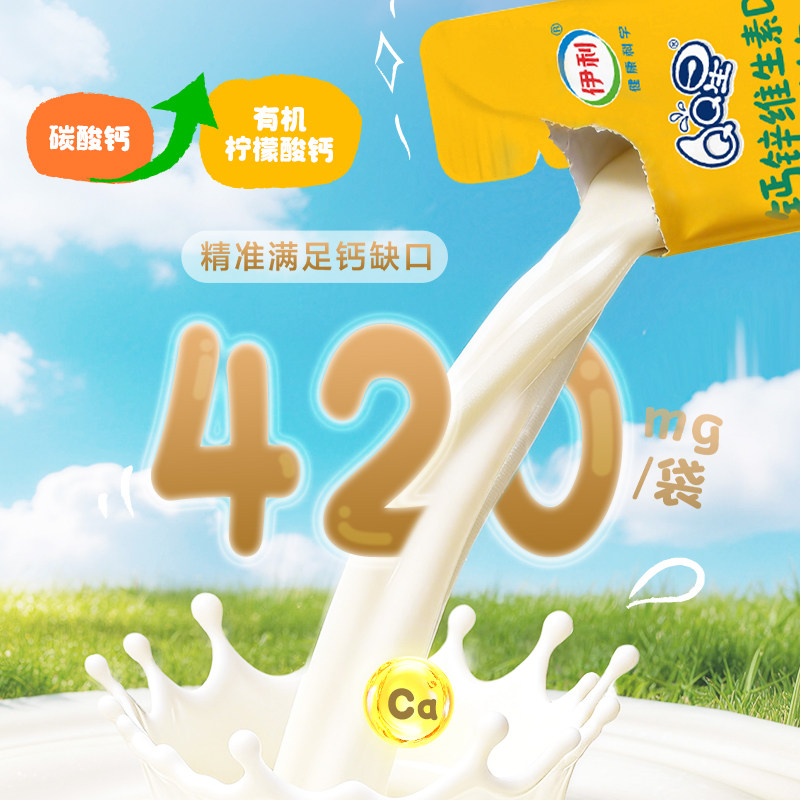 QQ星钙锌维生素D3营养饮15ml*30条/罐 儿童专研液体钙TK