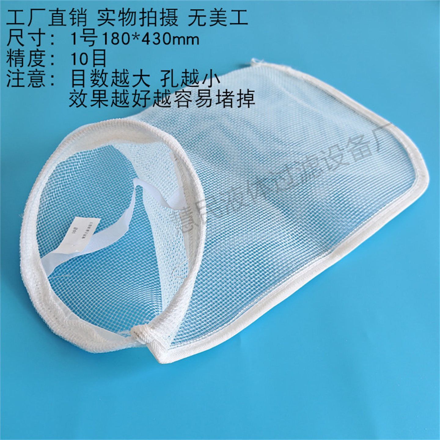 1号2号尼龙锦纶过滤袋液体过滤网污水填埋工业胶水油漆过滤布筛网,淘宝优惠券,粉丝福利购,淘宝优惠卷