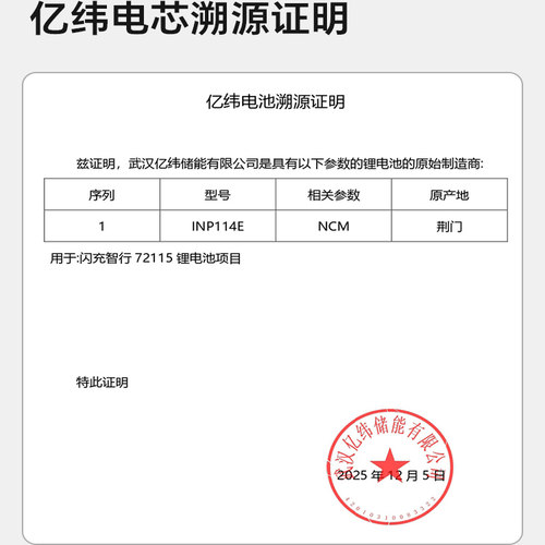 闪充智行电动车锂电池72V115Ah大容量三元锂外卖电摩电瓶长续航 - 图2