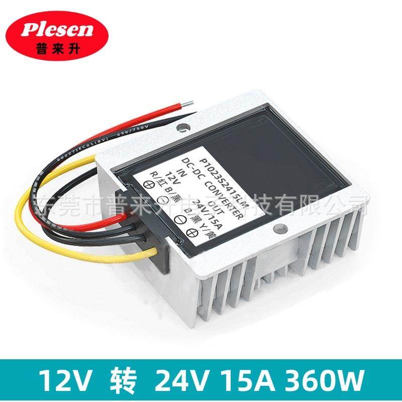 12V转24V升压电源模快12V升24V升压电源转换器12V变24V升压模快,淘宝优惠券,粉丝福利购,淘宝优惠卷