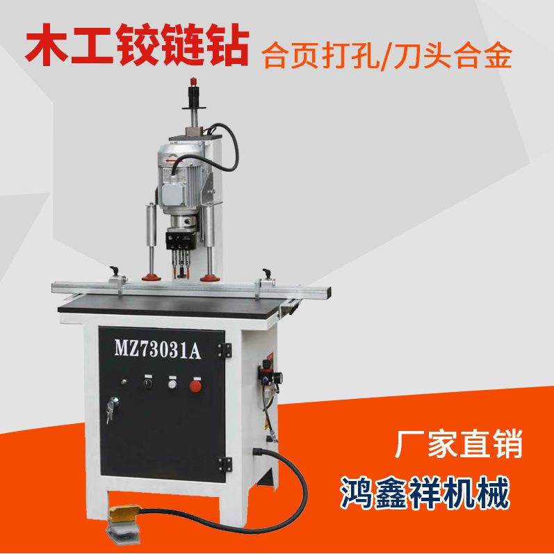 单/双头铰链钻孔机合页钻木工开孔机板式家具垂直钻衣柜门铰链机,淘宝优惠券,粉丝福利购,淘宝优惠卷