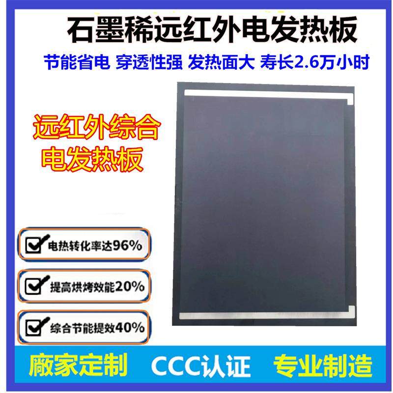 新材料远红外微晶玻璃电热板涂装设备烘干烤箱节能电发热片,淘宝优惠券,粉丝福利购,淘宝优惠卷