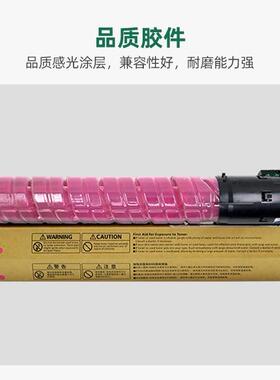 适用理光MPC2503LC型彩色墨粉C2011C2003C2504复印机碳粉盒墨粉