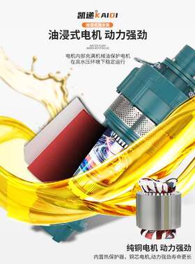 油浸式潜水泵220V高扬程大流量4寸6寸8寸农用灌溉抽水泵三相380V